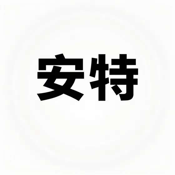 电气设备供应